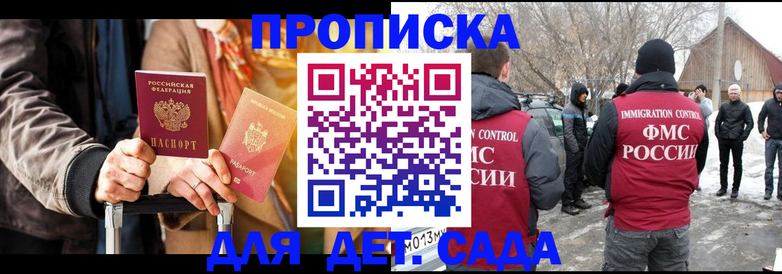 где прописаться в Новомосковске