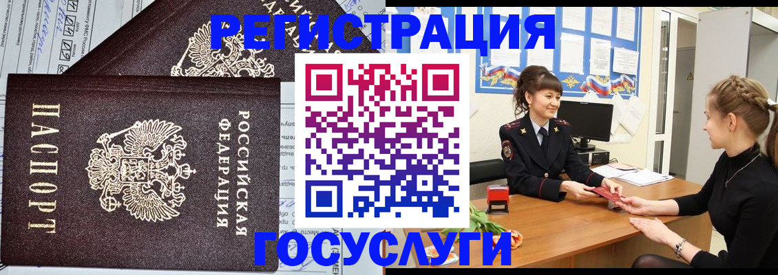 временная регистрация в Новомосковске