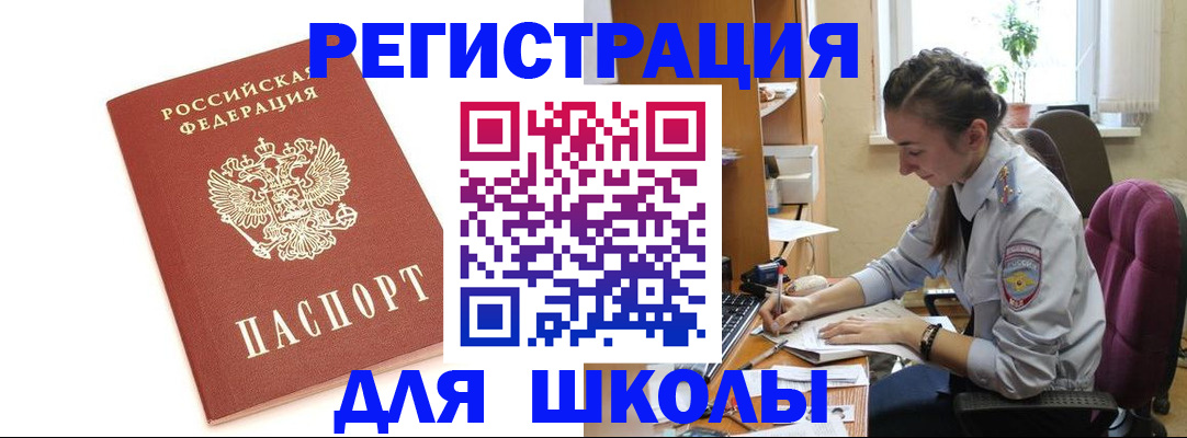 временная регистрация гарантия в Новомосковске
