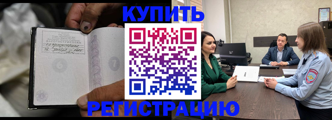 временная регистрация в квартире в Новомосковске