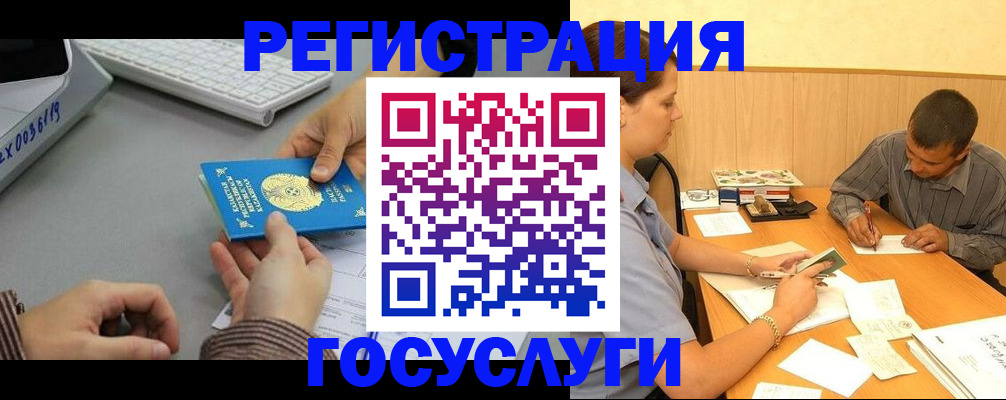 временная регистрация надежно в Новомосковске